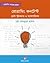 প্রোগ্রামিং কনটেস্ট ডেটা স্...