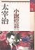 小說燈籠
