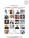 جستارهای انتقادی:...