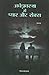 Adhedavastha Mein Pyar Aur Sex (अधेड़ावस्था में प्यार और सेक्स) (Hindi) (Hindi Edition)