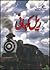 Rail Kahani / ریل کہانی by Raza Ali Abidi