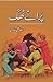 Puranay Thug / پرانے ٹھگ by Raza Ali Abidi