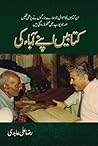 Kitabain Apne Aab...