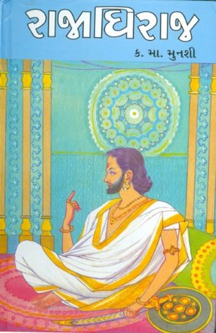 Rajadhiraj (Gujarati Edition)