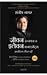 Eleven Commandments of Life Maximization (Hindi) (Hindi Edition)