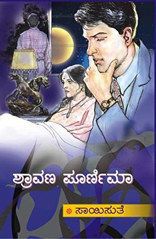 Shravana Poornima (Paperback)