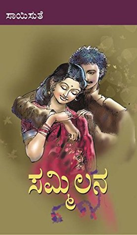 Sammilana (Paperback)