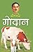 Godan by Munshi Premchand