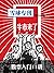 雪球专刊第032期——股票入门11讲