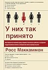У них так принято by Ross McCammon