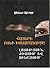 Հայերի բռնի իսլամացումը. լռություն, ժխտում և ուծացում