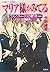 マリア様がみてる　ウァレンティーヌスの贈り物（後編）