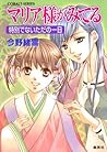 マリア様がみてる 特別でないただの一日 マリア様がみてる 特別でないただの一日