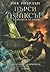 Последният олимпиец by Rick Riordan Последният олимпиец by Rick Riordan