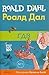 ГДВ by Roald Dahl