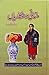 Multani Dastkarian / ملتانی دستکاریاں