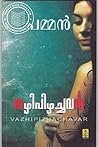 Vazhipizhachavar|...
