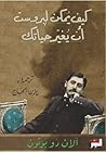 كيف يمكن لپروست أن يغير حياتك by Alain de Botton