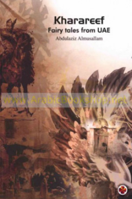 Kharareef: Fairly tales from UAE
