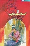 ပြည်တော်သာ ခင်ခင်ဦး