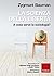 La scienza della libertà: A cosa serve la sociologia (Italian Edition)