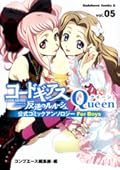Code Geass - Lelouch of the Rebellion - Queen: Official Comic Anthology - For Boys, Vol. 5