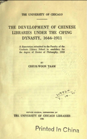 The Development of Chinese Libraries Under the Chʻing Dynasty, 1644-1911 (Hardcover)