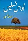 Udaas Naslain / اداس نسلیں by Abdullah Hussein