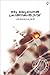 Oru Madhyavenal Pranayaravu | ഒരു മധ്യവേനൽ പ്രണയരാവ് by P.Balachandran