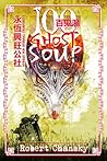 Hundred Ghost Soup by Robert Chansky