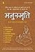 Manusmriti - Hindi (Hindi Edition)