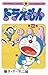 ドラえもん 35 [Doraemon 35]
