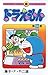 ドラえもん 36 [Doraemon 36]