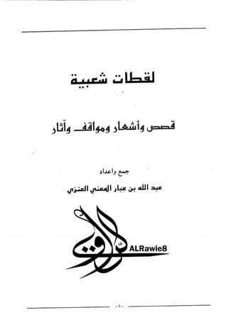 لقطات شعبية