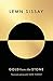 Gold from the Stone by Lemn Sissay
