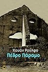 Πέδρο Πάραμο