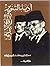 أدباء التنوير والتأريخ الإسلامي