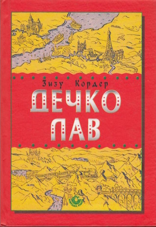 Dečko lav