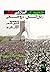 جمهوری اسلامی ایران از بازر...