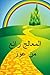 The Wonderful Wizard of Oz