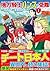 地方騎士ハンスの受難 1 [Chihou Kishi Hans no Junan 1] by アマラ