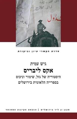 Ex-Libris: Chronicles of Theft, Preservation, and Appropriating at the Jewish National Library