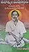 Mahatmula Muddubiddadu by Chappidi Thomas Reddy