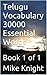 Telugu Vocabulary 30000 Essential Words: Book 1 of 1 (Essential Words Series 81)