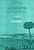 Αλεξανδρινό κουαρτέτο by Lawrence Durrell Αλεξανδρινό κουαρτέτο by Lawrence Durrell