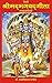 SriMadBhagwadGita Hindi: श्रीमद्भगवद्गीता हिन्दी (Hindi Edition)