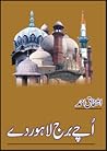 Uchay Burj Lahore...