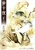 夢十夜 [朗読CD付]