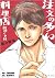 注文の多い料理店 [朗読CD付]