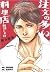 注文の多い料理店 [朗読CD付] by Kenji Miyazawa